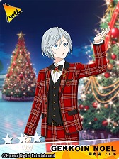 画像ギャラリー No.002のサムネイル画像 / 「ダンキラ!!!」，クリスマスイベント「〜聖なる夜〜サンタクロースを探して」が開催