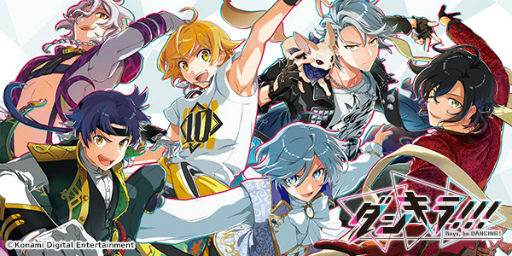 画像ギャラリー No.001のサムネイル画像 / オフライン版「ダンキラ!!!」の提供が,2020年8月5日に開始