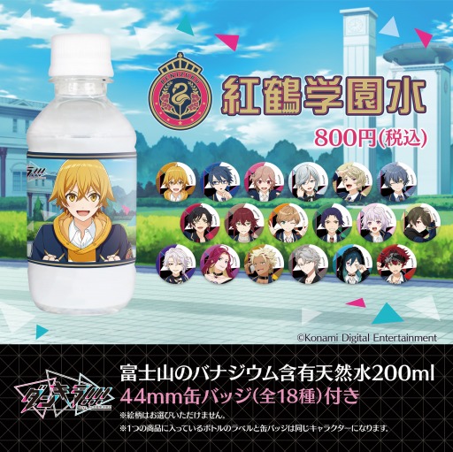 画像ギャラリー No.001のサムネイル画像 / 「ダンキラ!!!」と自由販売機のコラボが決定。横須賀モアーズシティで11月21日より販売開始