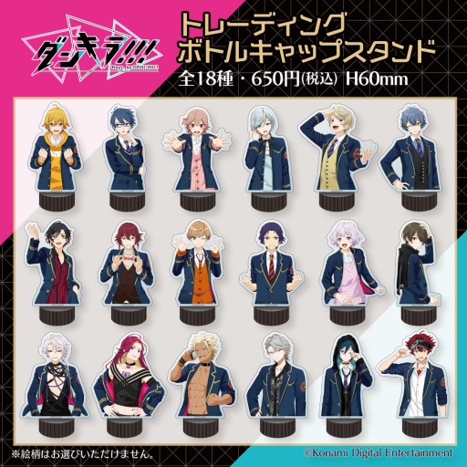 画像ギャラリー No.002のサムネイル画像 / 「ダンキラ!!!」と自由販売機のコラボが決定。横須賀モアーズシティで11月21日より販売開始