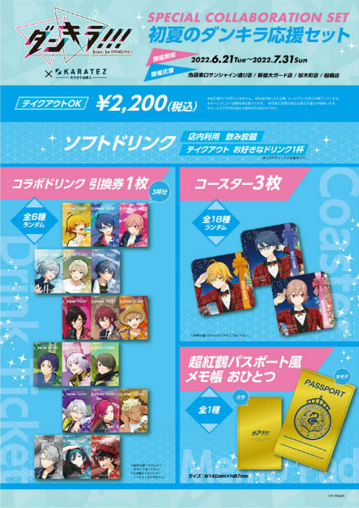 画像ギャラリー No.003のサムネイル画像 / 「ダンキラ」×「カラ鉄」コラボvol.3を開催