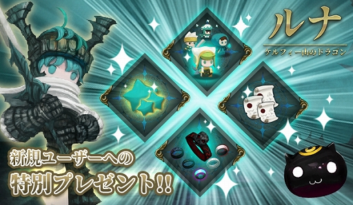 画像ギャラリー No.002のサムネイル画像 / 「ルナ:ケルフィー山のドラゴン」,事前登録キャンペーンが開催