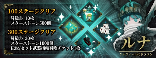 画像ギャラリー No.003のサムネイル画像 / 「ルナ:ケルフィー山のドラゴン」,事前登録キャンペーンが開催