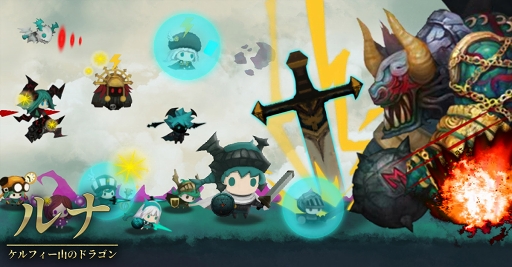 画像ギャラリー No.001のサムネイル画像 / オートバトル2D RPG「ルナ：ケルフィー山のドラゴン」が，4か国語対応でグローバルリリース
