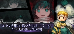 ルナ：ケルフィー山のドラゴン