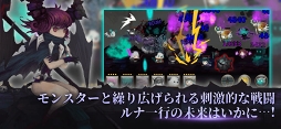 ルナ：ケルフィー山のドラゴン