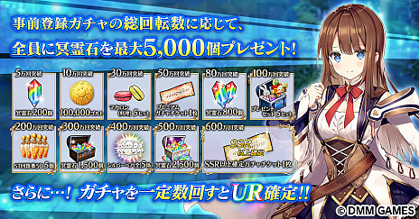 画像ギャラリー No.002のサムネイル画像 / DMM GAMES新作「Gemini Seed」の事前登録キャンペーンが開始。ガチャで入手したキャラクターを3体まで本編に持ち込める