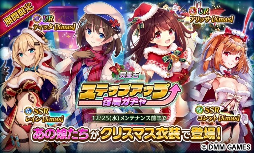 画像ギャラリー No.007のサムネイル画像 / 「Gemini Seed」,期間限定イベント「聖夜大爆発!クリスマスの逆襲!」が開催