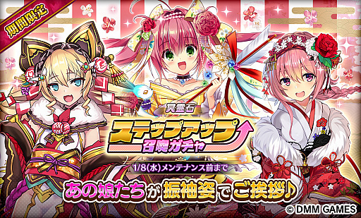 画像ギャラリー No.006のサムネイル画像 / 「Gemini Seed」,SSRペネロペ【新春】を仲間にできるイベント「 迎春!失楽園のお正月!」が開催