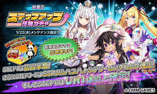 画像ギャラリー No.006のサムネイル画像 / 「Gemini Seed」,SSRクレーシュ【闇属性】を仲間にできる期間限定イベントが開催