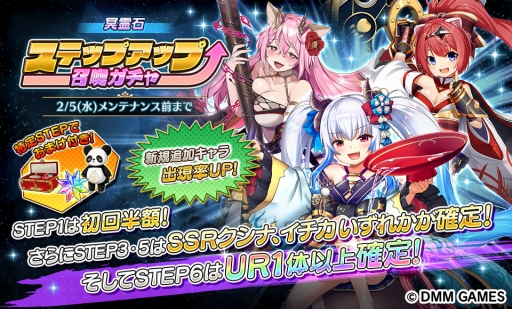 画像ギャラリー No.004のサムネイル画像 / 「Gemini Seed」で期間限定イベント「大激闘！　節分豆まき合戦！」が開幕