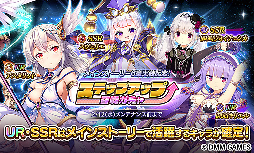 画像ギャラリー No.002のサムネイル画像 / 「Gemini Seed」メインストーリー6章が本日実装。“豆まき合戦”後半も