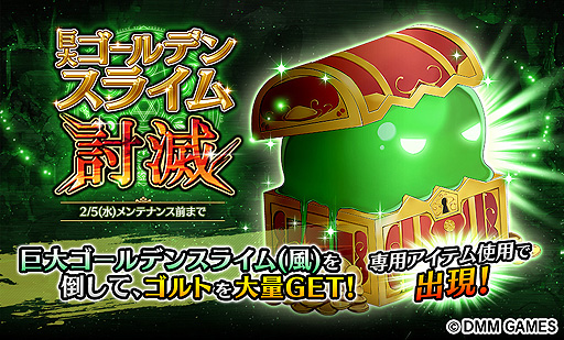 画像ギャラリー No.006のサムネイル画像 / 「Gemini Seed」メインストーリー6章が本日実装。“豆まき合戦”後半も