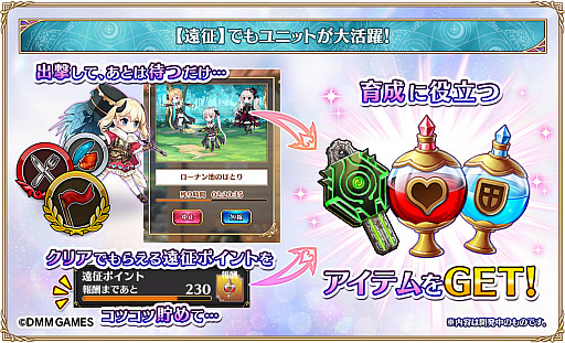 画像ギャラリー No.002のサムネイル画像 / 「Gemini Seed」に“遠征”が追加。バトル非参加キャラを出撃させてアイテム取得