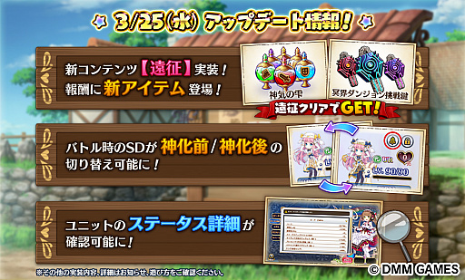 画像ギャラリー No.005のサムネイル画像 / 「Gemini Seed」に“遠征”が追加。バトル非参加キャラを出撃させてアイテム取得