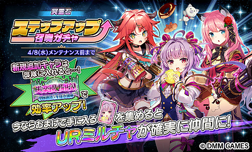 画像ギャラリー No.008のサムネイル画像 / 「Gemini Seed」に“遠征”が追加。バトル非参加キャラを出撃させてアイテム取得
