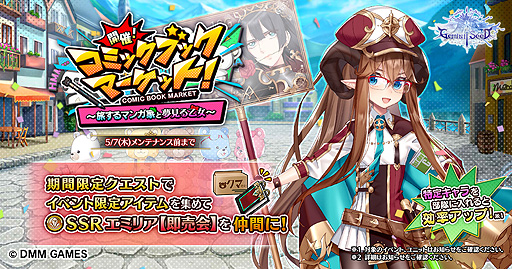画像ギャラリー No.001のサムネイル画像 / 「Gemini Seed」で期間限定イベント「開催！コミックブックマーケット！〜旅するマンガ家と夢見る乙女〜」が開催中
