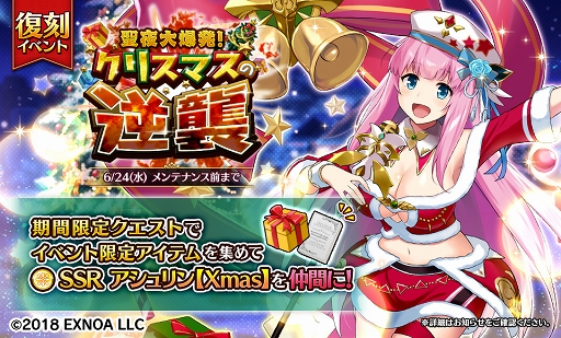 画像ギャラリー No.005のサムネイル画像 / 「Gemini Seed」期間限定イベント「失楽園の花嫁たち」後半がスタート