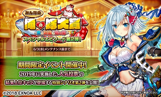 画像ギャラリー No.006のサムネイル画像 / 「Gemini Seed」期間限定イベント「失楽園の花嫁たち」後半がスタート