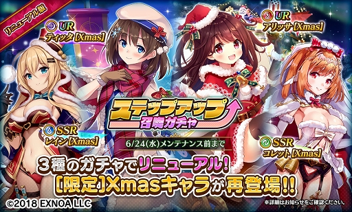 画像ギャラリー No.007のサムネイル画像 / 「Gemini Seed」期間限定イベント「失楽園の花嫁たち」後半がスタート