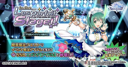 画像ギャラリー No.001のサムネイル画像 / 「Gemini Seed」,イベント“in the Los parfait stage!!”が開始