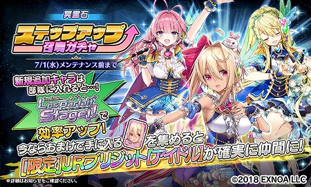画像ギャラリー No.003のサムネイル画像 / 「Gemini Seed」,イベント“in the Los parfait stage!!”が開始