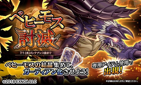画像ギャラリー No.007のサムネイル画像 / 「Gemini Seed」,イベント“in the Los parfait stage!!”が開始