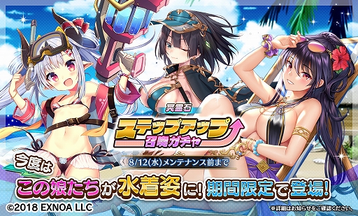 画像ギャラリー No.003のサムネイル画像 / 「Gemini Seed」，水着の限定キャラが登場する期間限定イベント・Scared of PANTSUが開始