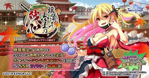 画像ギャラリー No.001のサムネイル画像 / 「Gemini Seed」,SSRツバキが登場するイベントがスタート