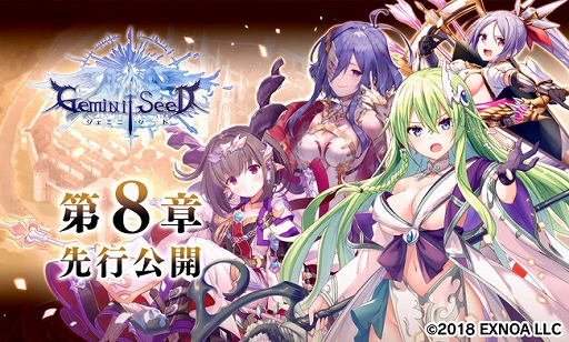 画像ギャラリー No.003のサムネイル画像 / 「Gemini Seed」,SSRツバキが登場するイベントがスタート