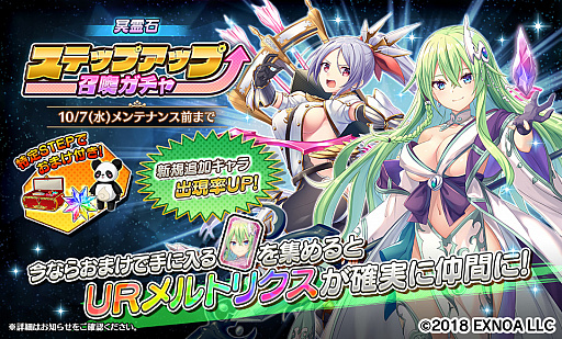 画像ギャラリー No.004のサムネイル画像 / 「Gemini Seed」,アップデートによりメインストーリー第8章を実装