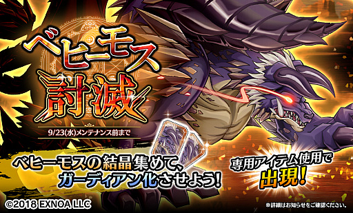 画像ギャラリー No.005のサムネイル画像 / 「Gemini Seed」,アップデートによりメインストーリー第8章を実装