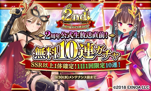 画像ギャラリー No.006のサムネイル画像 / 「Gemini Seed」本日より第2回人気投票イベント開催。最大70連無料ガチャも