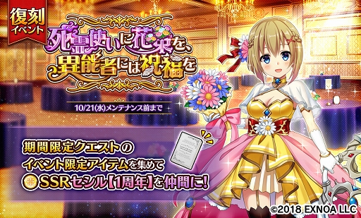 画像ギャラリー No.007のサムネイル画像 / 「Gemini Seed」本日より第2回人気投票イベント開催。最大70連無料ガチャも