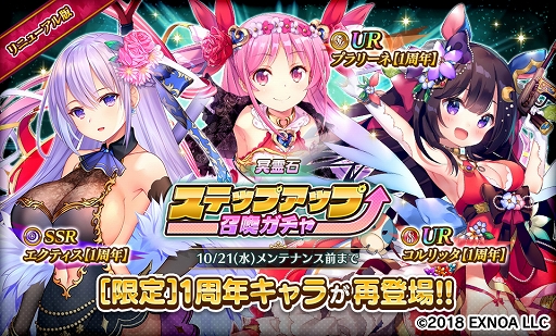 画像ギャラリー No.008のサムネイル画像 / 「Gemini Seed」本日より第2回人気投票イベント開催。最大70連無料ガチャも