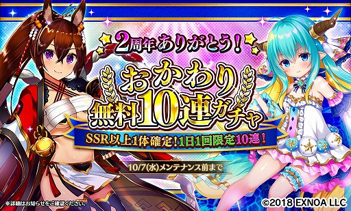 画像ギャラリー No.006のサムネイル画像 / 「Gemini Seed」，アップデートを本日実施。2周年記念の期間限定イベントもスタート
