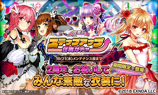 画像ギャラリー No.007のサムネイル画像 / 「Gemini Seed」，アップデートを本日実施。2周年記念の期間限定イベントもスタート
