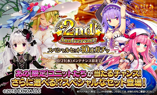 画像ギャラリー No.008のサムネイル画像 / 「Gemini Seed」，アップデートを本日実施。2周年記念の期間限定イベントもスタート
