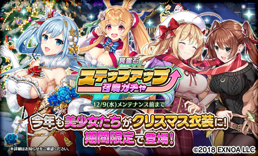 画像ギャラリー No.003のサムネイル画像 / 「Gemini Seed」でイベント「ホーリーナイト・ビター・クリスマス」を実施，「ミーシャ」を仲間にするチャンス