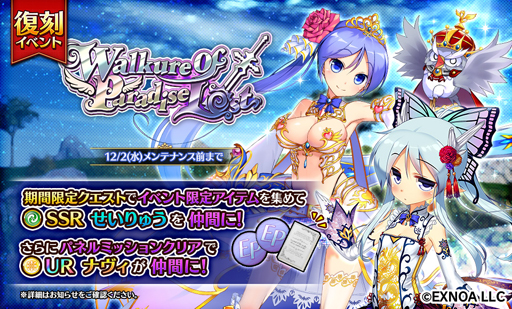 画像ギャラリー No.007のサムネイル画像 / 「Gemini Seed」でイベント「ホーリーナイト・ビター・クリスマス」を実施，「ミーシャ」を仲間にするチャンス