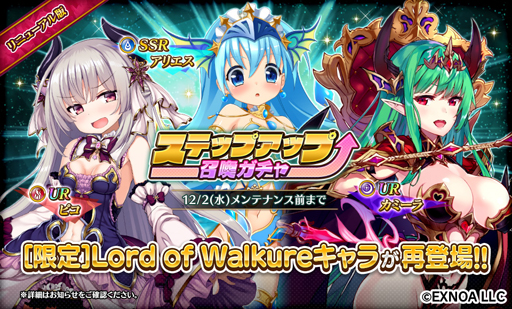 画像ギャラリー No.008のサムネイル画像 / 「Gemini Seed」でイベント「ホーリーナイト・ビター・クリスマス」を実施，「ミーシャ」を仲間にするチャンス