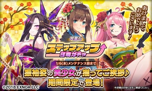 画像ギャラリー No.003のサムネイル画像 / 「Gemini Seed」,期間限定イベント“神童帰郷-失楽園丑年狂乱譚-”が本日スタート