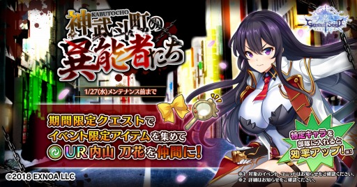 画像ギャラリー No.001のサムネイル画像 / 「Gemini Seed」が「天頂-TEPPEN-」とのコラボイベント“神武斗町の異能者たち”を開催