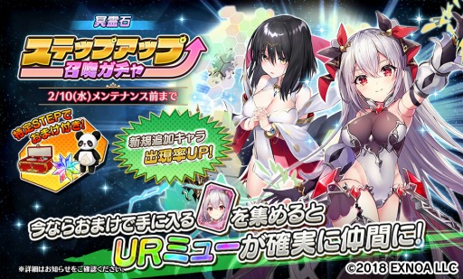 画像ギャラリー No.002のサムネイル画像 / 「Gemini Seed」のメインストーリー9章が実装。記念キャンペーンを実施