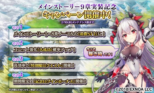 画像ギャラリー No.005のサムネイル画像 / 「Gemini Seed」のメインストーリー9章が実装。記念キャンペーンを実施