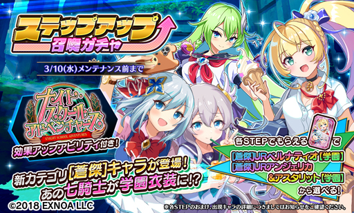 画像ギャラリー No.003のサムネイル画像 / 「Gemini Seed」，イベント「ナイト・スクール・アドベンチャーズ」が開催。「SSR レオナ【学園】」の獲得チャンス