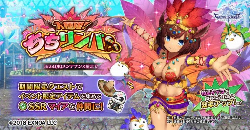 画像ギャラリー No.001のサムネイル画像 / 「Gemini Seed」でイベント“大極限!ちちサンバ!!”の後半がスタート