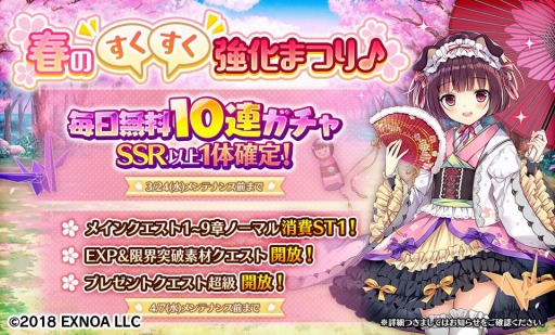 画像ギャラリー No.003のサムネイル画像 / 「Gemini Seed」でイベント“大極限!ちちサンバ!!”の後半がスタート