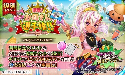 画像ギャラリー No.006のサムネイル画像 / 「Gemini Seed」でイベント“大極限!ちちサンバ!!”の後半がスタート