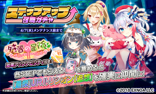 画像ギャラリー No.003のサムネイル画像 / 「Gemini Seed」，イベント「残春の冒険〜懐古が紡ぐ幼き記憶〜」が開催。「アイリ」を仲間にするチャンス